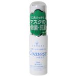 マスク専用除菌スプレー Comosy（コモスイ） 50ml×3本