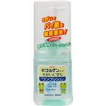 新コルゲンコーワ うがい薬ワンプッシュ 200ml 【3セット】