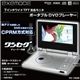 exemode ワンセグ7インチポータブルDVDプレーヤー PD-785Bi