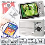 exemode 500万画素デジタルカメラ×1GB SDカードセット