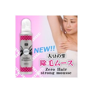 ZERO HAIR ストロングスプレー 【2本組】