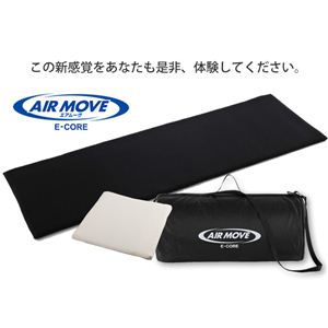 エアムーヴ（AIRMOVE）ストレッチパッド（クッション＆キャリーバッグ付き） 日本製 三次元網状構造 洗える 快眠 体圧分散マットレス ブラック