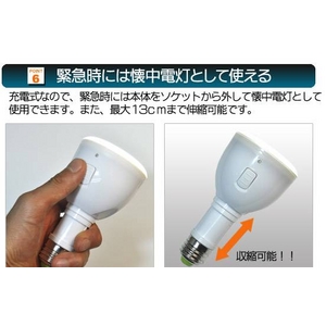 停電時の非常灯として 懐中電灯にもなるLED充電式電球 E26対応 3.8W（30W電球相当）