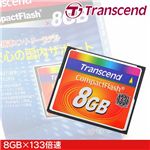 Transcend ѥȥեå8GB133®