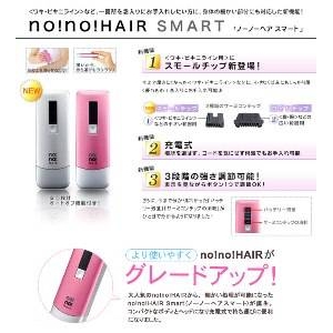 ヤーマン サーミコン（熱線）式脱毛器 no!no!HAIR SMART（ノーノーヘア　スマート） STA-114　ピンク