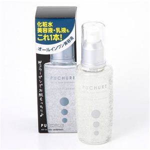 プチュレオールインワン美容液 100ml