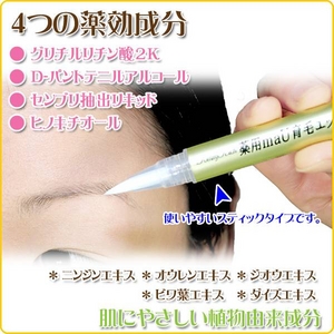 トミーリッチ　薬用maU育毛エッセンス （医薬部外品） 