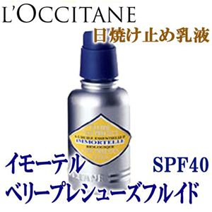 L'OCCITANE（ロクシタン） 日焼け止め乳液 イモーテルベリープレシューズフルイド