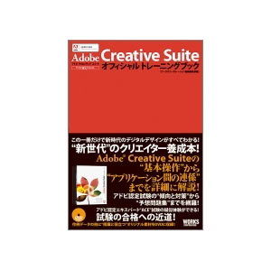 Adobe Creative Suite եȥ졼˥󥰥֥å