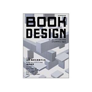 装丁・造本・デザインに関する専門誌 BOOK DESIGN Vol.1