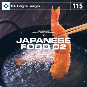 写真素材 DAJ115 JAPANESE FOOD 02 【和食 0２】