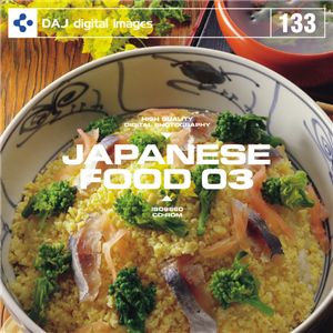 写真素材 DAJ133 JAPANESE FOOD 03 【和食03】