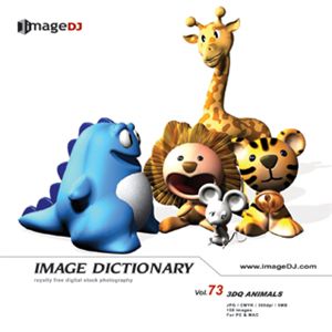 写真素材 imageDJ Image Dictionary Vol.73 動物 (3D)