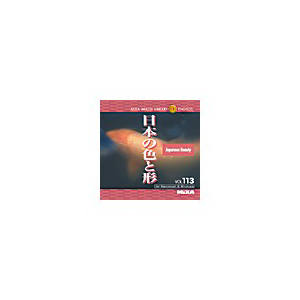 写真素材 MIXA Vol.113 日本の色と形