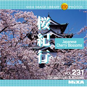 写真素材 MIXA Vol.231 桜紀行