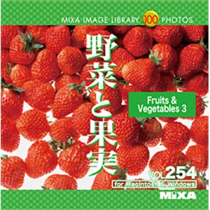 写真素材 MIXA Vol.254 野菜と果実