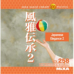 写真素材 MIXA Vol.258 風雅伝承2