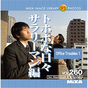 写真素材 MIXA Vol.260 トホホな日々 サラリーマン編