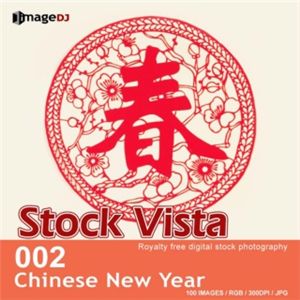 写真素材 imageDJ Stock Vista Vol.2 中国の正月