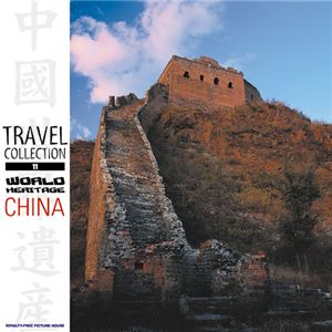 写真素材 Travel Collection Vol.011 中国の世界遺産