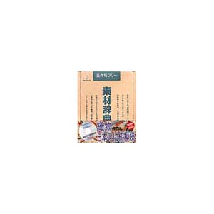 写真素材 素材辞典Vol.36 織物 日本の伝統模様