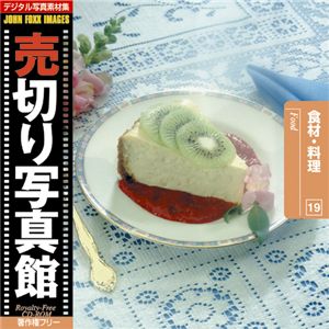 写真素材 売切り写真館 JFI Vol.019 食材・料理 Food