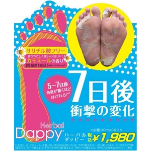 ハーバルダッピー（Herbal Dappy） 足裏の角質べろんとはがれる♪