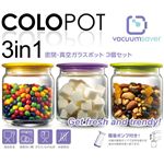 真空容器 バキュームセーバー コロポット 750ml 3点セット