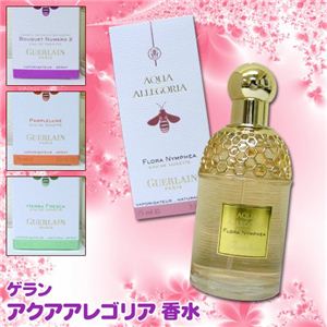 ゲラン アクア アレゴリア パンプルリューヌ 125ml - 香水