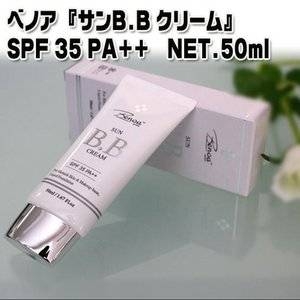 べノア 『サンB.Bクリーム』SPF 35 PA++ NET.50ml