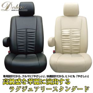 3:Dohm製 本革調シートカバー Standardモデル カローラフィールダー用 【T75】 ブラック