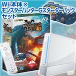 Wii本体×モンスターハンターGスターターパック セット