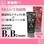 Dr.pharm BBクリーム ナチュラル