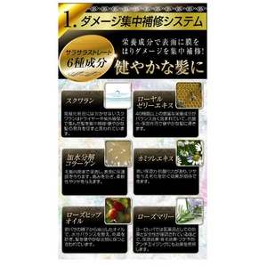 Sarageヘアエッセンス　送料無料3本セット