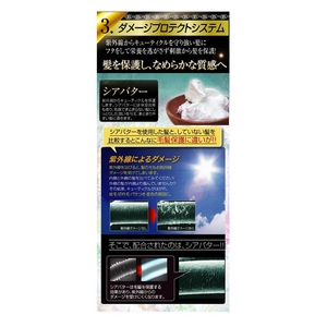 Sarageヘアエッセンス　送料無料3本セット