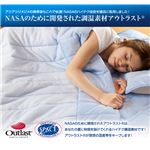 接触冷感ひんやりタッチ + アウトラスト（R）使用 快適快眠クールケット シングル ベージュ