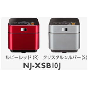 IHジャー炊飯器 蒸気レスIH 炭炊釜（クリスタルシルバー）NJ-XSB10J（S