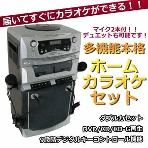 創和 SOWA DVD＆ダブルカセットカラオケシステム DVC-W501 dvc-w501 通販