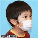 【幼児・子供用マスク】新型インフルエンザ対策3層不織布マスク 200枚セット（50枚入り×4） 