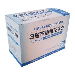 【送料無料】3層不織布マスク 250枚セット（50枚入り×5）（幼児・子供用）