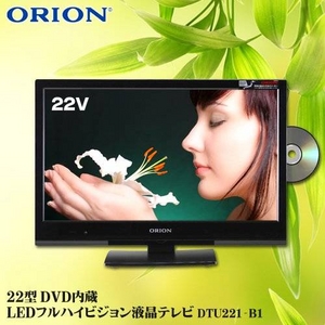 ORION（オリオン） DVDプレーヤー内蔵22V型地デジ液晶テレビ（FHD TV