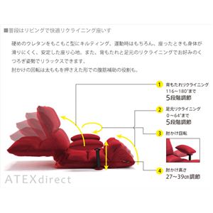 ATEX（アテックス） 腹筋！座いす AX-HC151 レッド