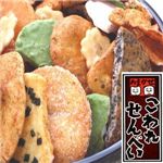 【訳あり】草加・おまかせ割れせんべい 1,000g缶