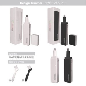 シンプルデザイントリマー iTrimmer （アイトリマー）【２本セット】