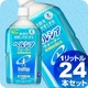 花王 ヘルシアウォーター グレープフルーツ味 1LPET 24本セット (2ケース) 【特定保健用食品】