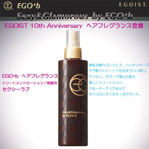 EGO+bヘアフレグランス　 セクシーラブカールヘア用