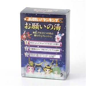 入浴剤 お願いの湯 「お願い!ランキング」スペシャル特典★カード入り!【5個セット】