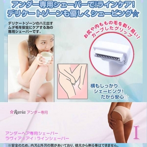 【脱毛】後ろも横もハミ出さない！ビキニライン専用ヒートカッター　ピンク