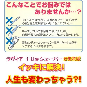 【脱毛】後ろも横もハミ出さない！ビキニライン専用ヒートカッター　ピンク