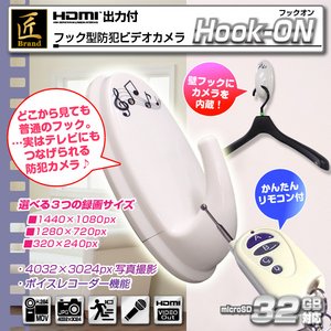 【小型カメラ】フック型ビデオカメラ(匠ブランド)『Hook-ON』（フックオン）2013年モデル